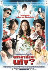 Teng's Angel - Poster