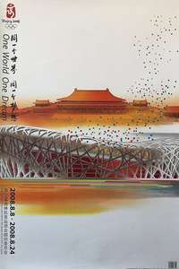 Beijing 2008 Olympics Games Opening Ceremony - Poster