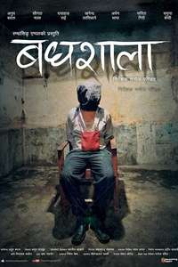 Badhshala - Poster