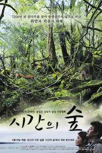 Forest of Time - Poster