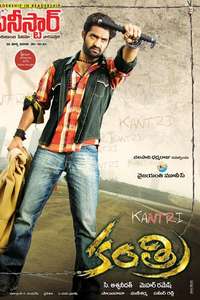 Kantri - Poster