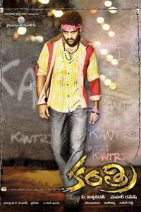 Kantri - Poster