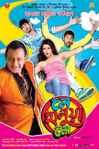Le Halwa Le - Posters