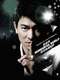 Andy Lau Wonderful World Concert Tour Shanghai 2008