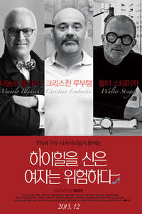 God Save My Shoes - Poster