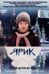 Yarik - Poster