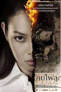 Burn - Poster