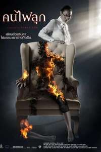 Burn - Poster