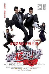 Playboy Cops - Poster