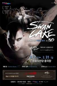 Matthew Bourne's Swan Lake - Poster