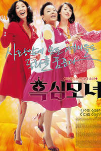 Mother and Daughters - Poster