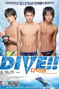 Dive!! - Poster