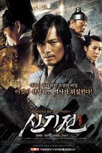 The Divine Weapon - Poster