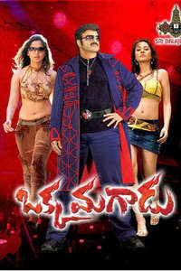 Okka Magaadu - Poster