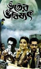 Bhooter Bhabishyat