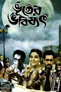 Bhooter Bhabishyat - Posters