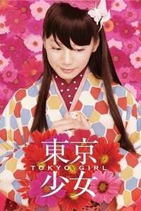 Tokyo Girl - Poster