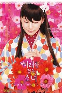 Tokyo Girl - Poster