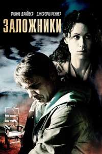 Take - Poster