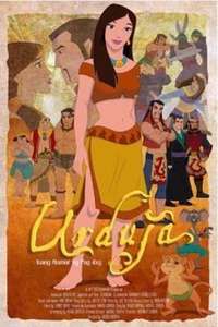 Urduja - Poster