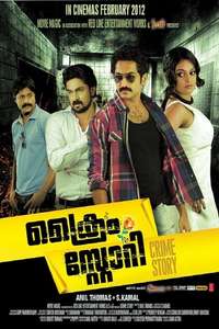 Crime story - Poster
