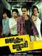 Crime story