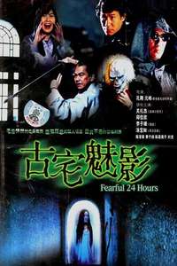 Fearful 24 Hours - Poster