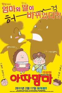 Atashin'chi - Poster