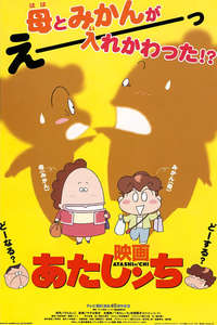Atashin'chi - Poster