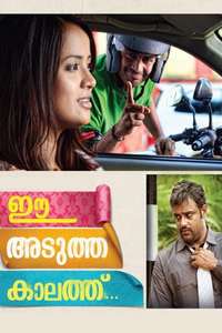 Ee Adutha Kaalathu - Poster