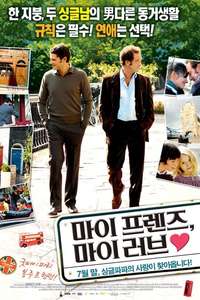 Mes amis  mes amours - Poster