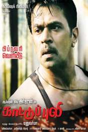 Kaattu Puli