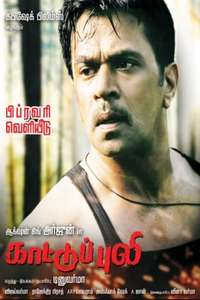 Kaattu Puli - Poster
