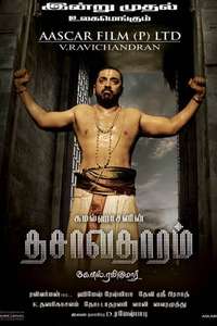 Dasavatharam - Poster