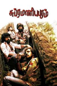 Subramaniapuram - Poster