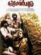 Subramaniapuram