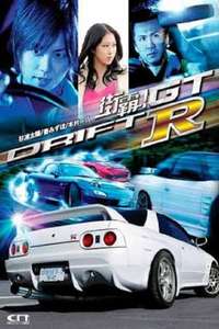 Drift GTR - Poster