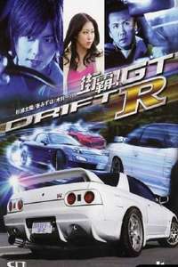 Drift GTR - Poster