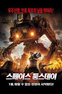 Humanity's End - Poster