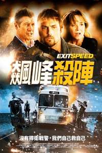 Exit Speed - Poster