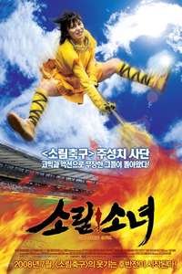 Shaolin Girl - Poster