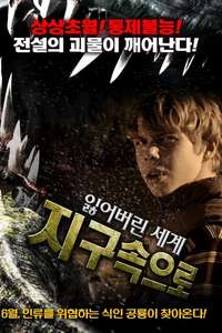 Beyond Loch Ness - Poster