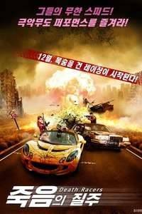 Death Racers - Poster