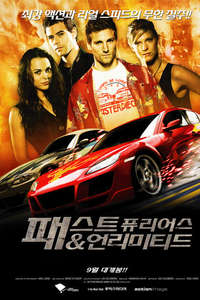 Fast Track: No Limits - Poster