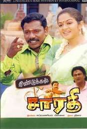 Dindigul Sarathy