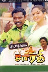 Dindigul Sarathy - Poster