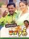Dindigul Sarathy