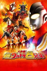 Superior Ultraman 8 Brothers - Poster