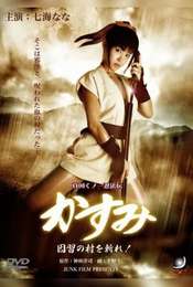 Lady Ninja Kasumi 7