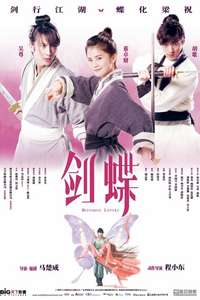 Butterfly Lovers - Poster